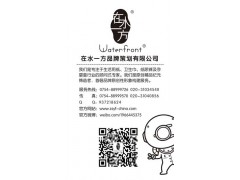 2016年南京生活用紙年會(huì)，在水一方與你不見(jiàn)不散