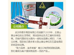 武漢漢陽廚房紙，餐廳紙，卷筒紙，茶語抽紙任您選/武漢菲普樂