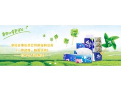 武漢東西湖生活用紙、清潔品供應(yīng)及員工福利勞保品，盡在菲普樂