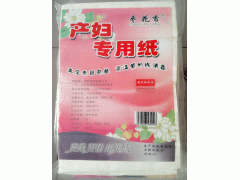 產(chǎn)婦紙|產(chǎn)婦紙批發(fā)|產(chǎn)婦專用紙價(jià)格|孕婦紙|浩軒商貿(mào)