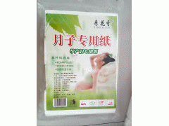 月子紙批發(fā)|月子紙價(jià)格|孕婦紙批發(fā)|產(chǎn)婦紙批發(fā)|浩軒商貿(mào)