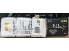 宜瑞佳抽紙|西安抽紙|抽紙加工|抽紙廠家|陜西宜家紙業(yè)