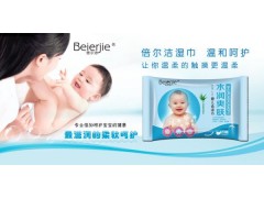 濕巾廠家|森達嬰兒蘭濕巾|山西濕巾|衛(wèi)生用品廠家