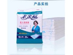 老來(lái)福成人尿墊
