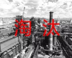 多省市下達封殺令，部分造紙廠或?qū)⒉辉? onerror=