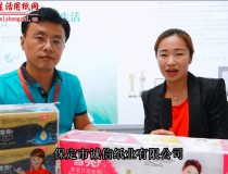 專(zhuān)訪保定市誠(chéng)信紙業(yè)有限公司 (520播放)