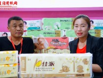 專訪保定市立發(fā)紙業(yè)有限公司 (889播放)