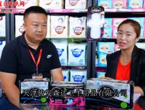 專訪天津駿發(fā)森達(dá)衛(wèi)生用品有限公司 (709播放)