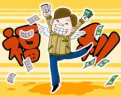 免！減！補(bǔ)！印刷企業(yè)再添福利政策