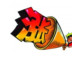 新的一輪漲價(jià)