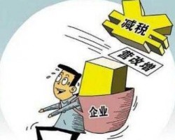 補貼！減稅！免稅！印刷企業(yè)的福利政策終于來了