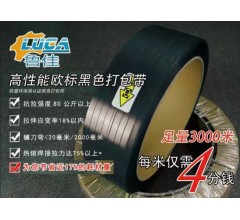 魯佳紙品打包帶買打包帶就送打包機