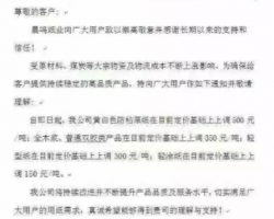 元旦后，晨鳴紙業(yè)頻繁提價(jià)