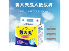 黃大夫成人紙尿褲L號(hào)