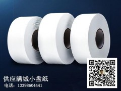 保定滿城小盤紙廠家 各種小盤紙廠家直供