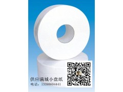 保定滿城小盤紙價(jià)格 廠家直供 質(zhì)量保證