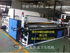 供應(yīng)1880全自動衛(wèi)生紙復(fù)卷機(jī) 餐巾紙機(jī) 抽紙機(jī)擦手紙機(jī)