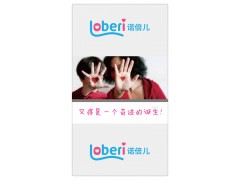 諾倍兒紙尿褲批發(fā)代理價(jià)格表，怎么代理？