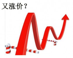 「爆」6月1日多家生活用紙企業(yè)一起漲價