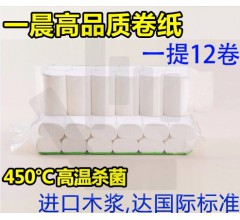 一晨衛(wèi)生紙實(shí)芯卷紙