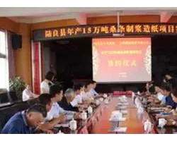 年產(chǎn)15萬噸桑條制漿造紙項(xiàng)目落戶云南陸良