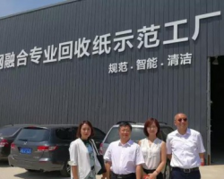 央企、民企合作為為廢紙供應(yīng)保駕護航