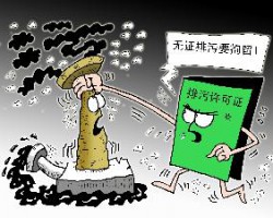 沈陽首批火電、造紙企業(yè)排污許可證發(fā)放完成