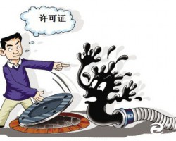 全國各地沒有獲得排污許可的造紙企業(yè)開始整改！