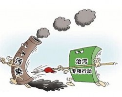 無法完成改造升級的企業(yè)，9月底前將關閉