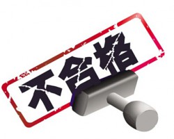 沈陽(yáng)市抽查家用紙制品33批次，不合格1批次