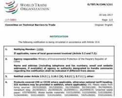 洋垃圾對廢紙進口有影響嗎？