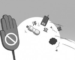 混合類進口廢紙被禁