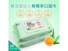 山東濕巾廠家|邦琪濕巾|馨浪濕巾|嬰兒80片裝濕巾