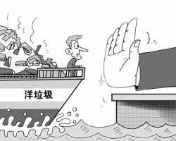 環(huán)保部：禁止固體廢物進口不會“一刀切”