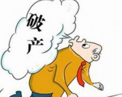 從整合到破產(chǎn) “造紙之鄉(xiāng)”紙企轟然倒下