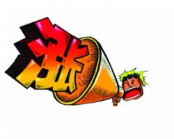 金紅葉四家工廠生活用紙?jiān)執(zhí)醿r