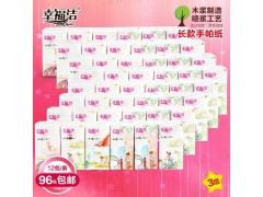 手帕紙定制廠家|共享紙巾|河北手帕紙廠家-幸福潔紙