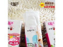 手帕紙訂制|面巾紙|共享紙巾|手帕紙廠家-保定市幸福潔紙業(yè)