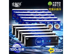 可濕水手帕紙|保定手帕紙廠家|手帕紙批發(fā)-幸福潔紙