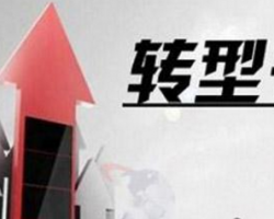 企業(yè)轉(zhuǎn)型綠色升級