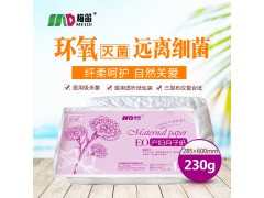 b超擦拭紙 b超紙 孕婦專用紙 月子紙