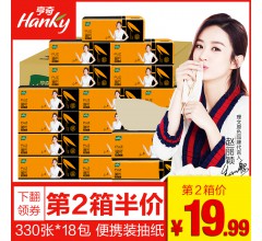 理文公司生產(chǎn)的理文，亨奇兩個(gè)品牌生活用紙，竹纖維原色紙