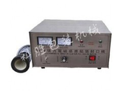 商洛科勝超大口徑鋁箔封口機(jī)丨酸梅封口機(jī)@陜西封口機(jī)