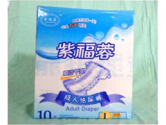 紫福蓉成人紙尿褲