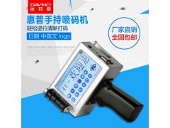 紙巾打碼機(jī)手持噴碼機(jī)日期批號半自動手動打碼機(jī)