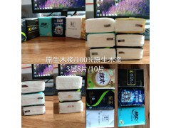 手帕紙OEM代加工生產(chǎn)廠家3層8片210*210