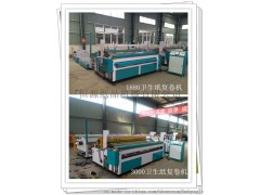 衛(wèi)生紙加工設(shè)備