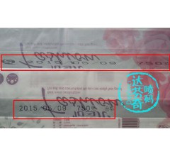 西安衛(wèi)生紙噴碼機