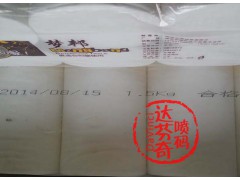 衛(wèi)生紙生產(chǎn)日期打碼機(jī)噴碼機(jī)廠家