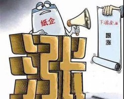 紙廠喊漲價(jià)，紙箱行業(yè)洗牌